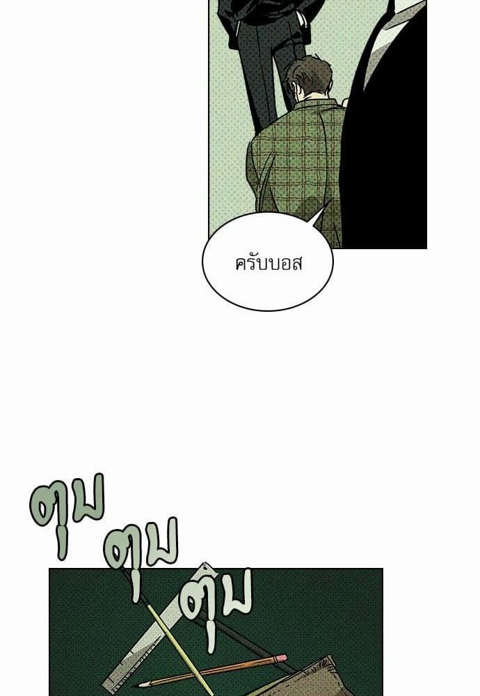 Under the Green Light ตอนที่ 213