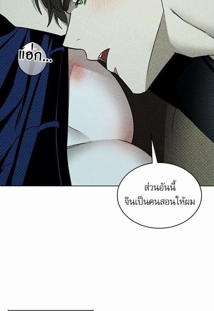 Under the Green Light ตอนที่ 2137