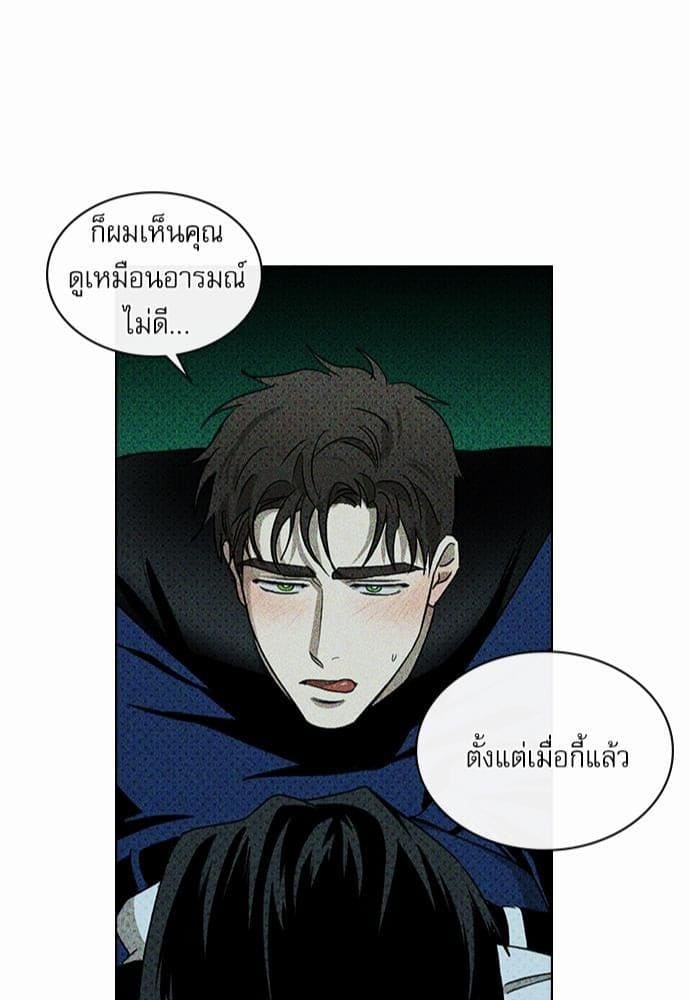 Under the Green Light ตอนที่ 2143