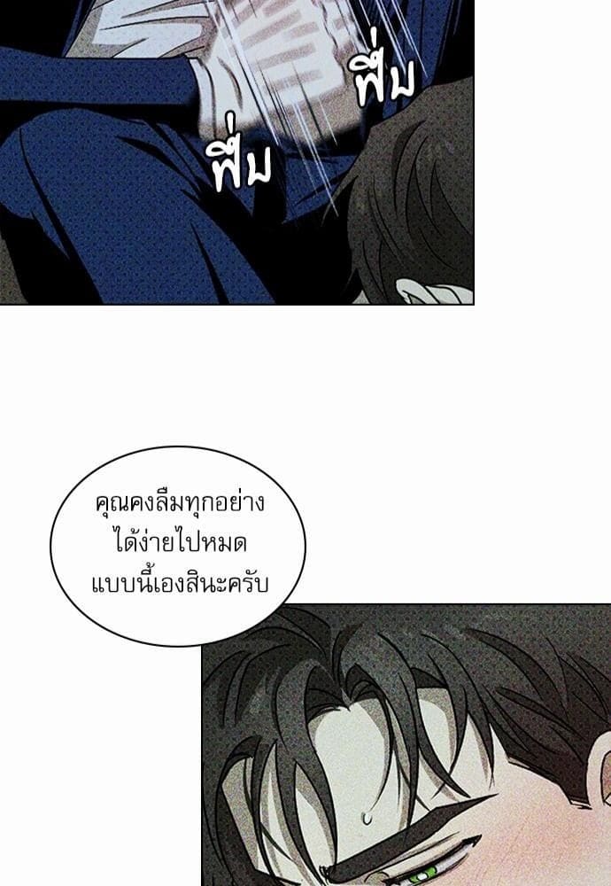 Under the Green Light ตอนที่ 2146