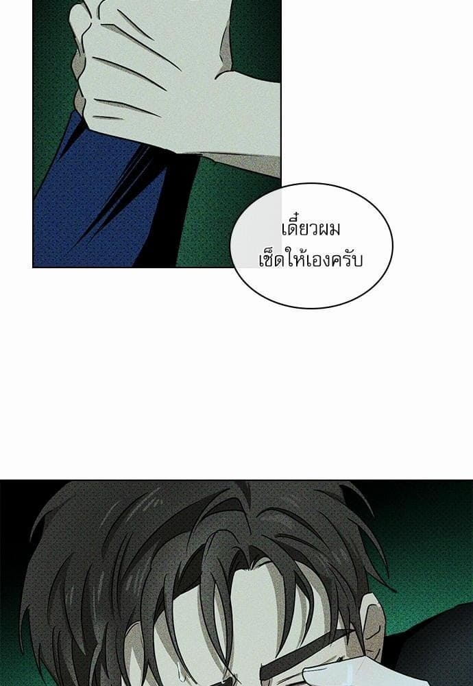 Under the Green Light ตอนที่ 2152