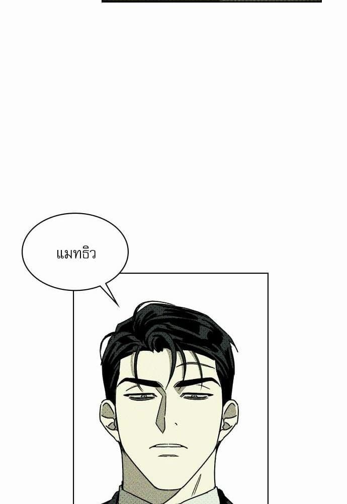 Under the Green Light ตอนที่ 216