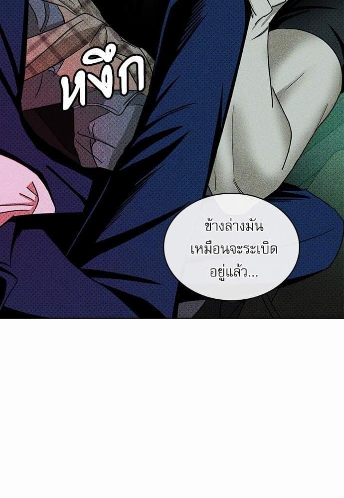 Under the Green Light ตอนที่ 2160