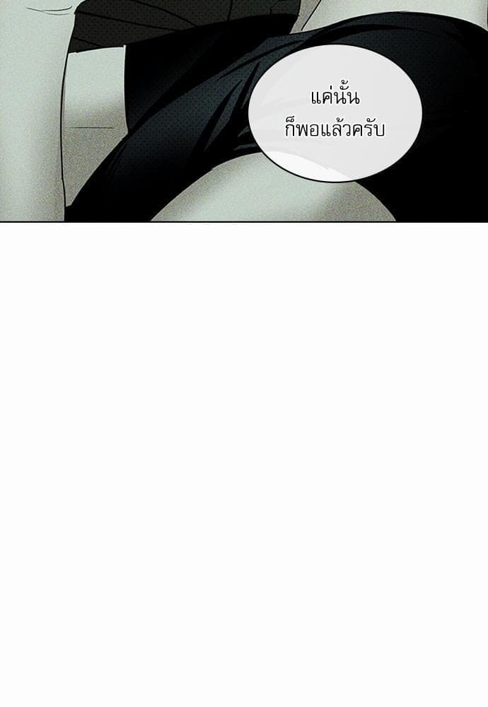 Under the Green Light ตอนที่ 2169