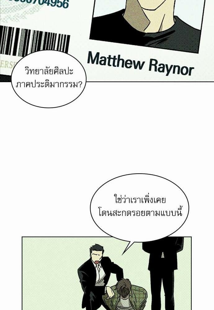 Under the Green Light ตอนที่ 218