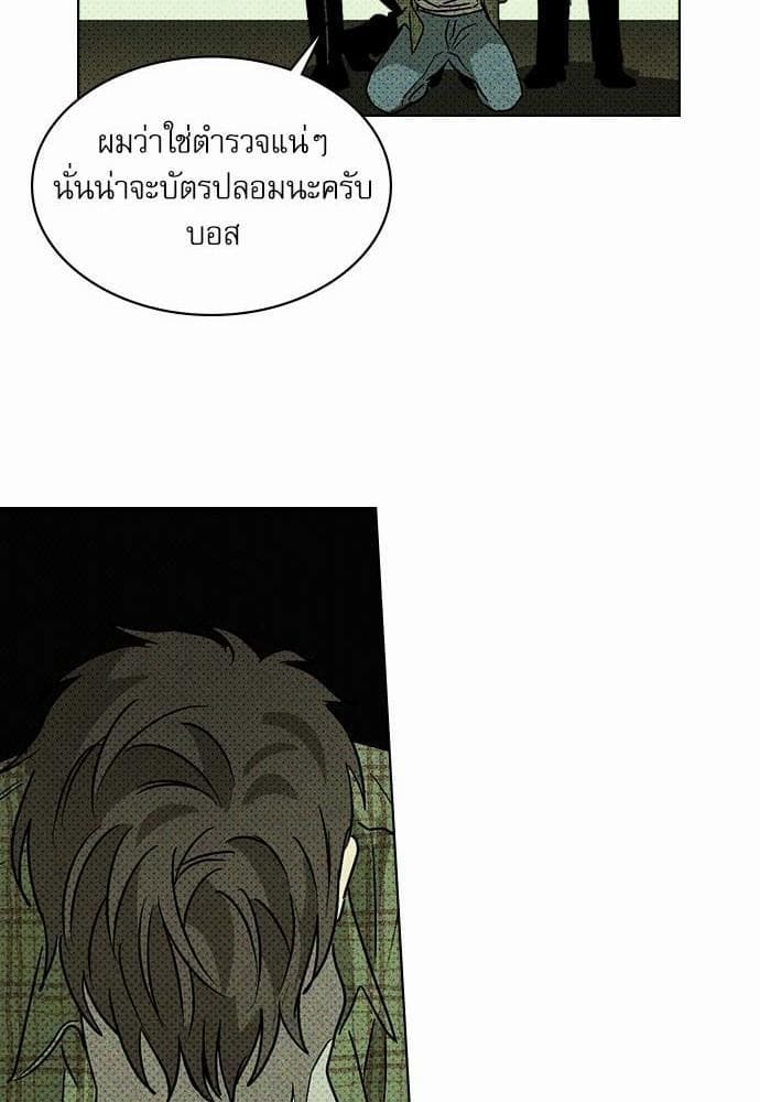 Under the Green Light ตอนที่ 219