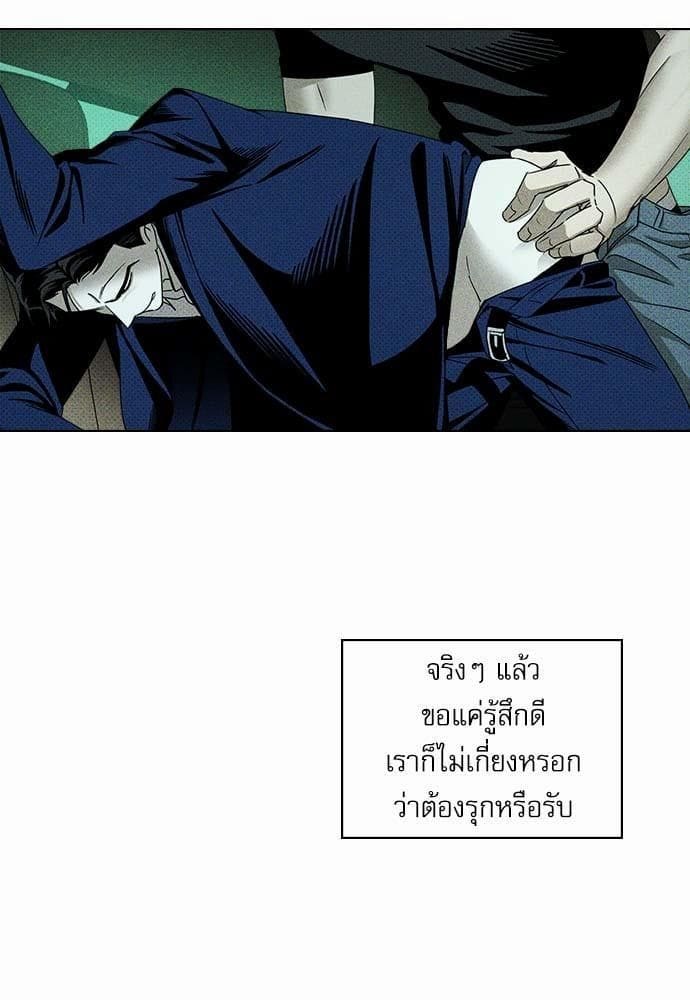 Under the Green Light ตอนที่ 2203