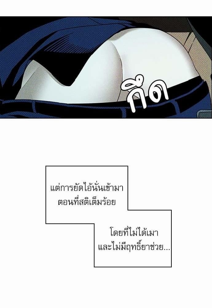 Under the Green Light ตอนที่ 2204