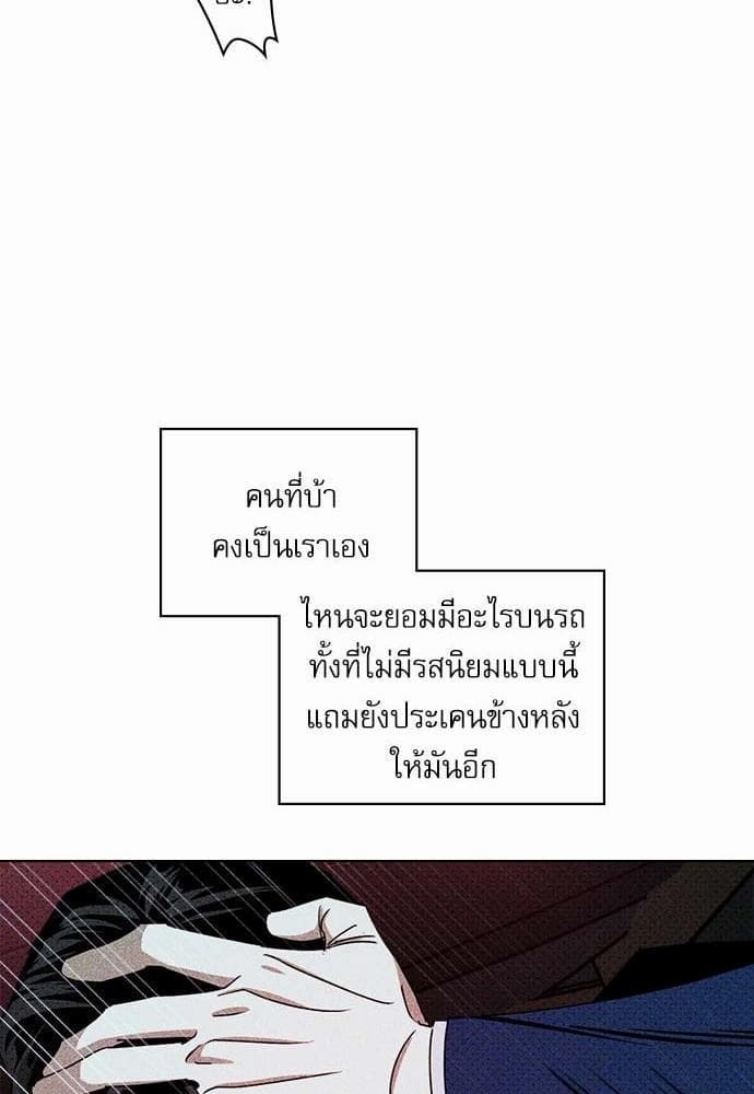 Under the Green Light ตอนที่ 2231