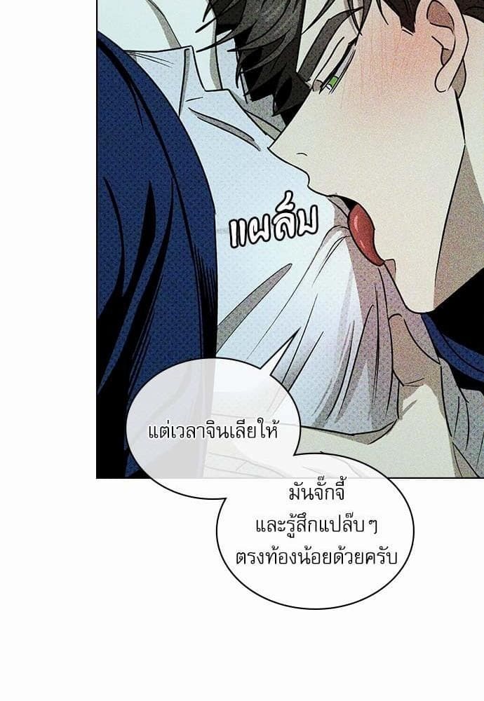 Under the Green Light ตอนที่ 2238