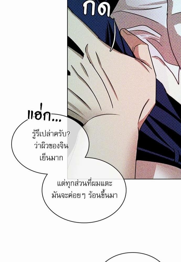 Under the Green Light ตอนที่ 2244