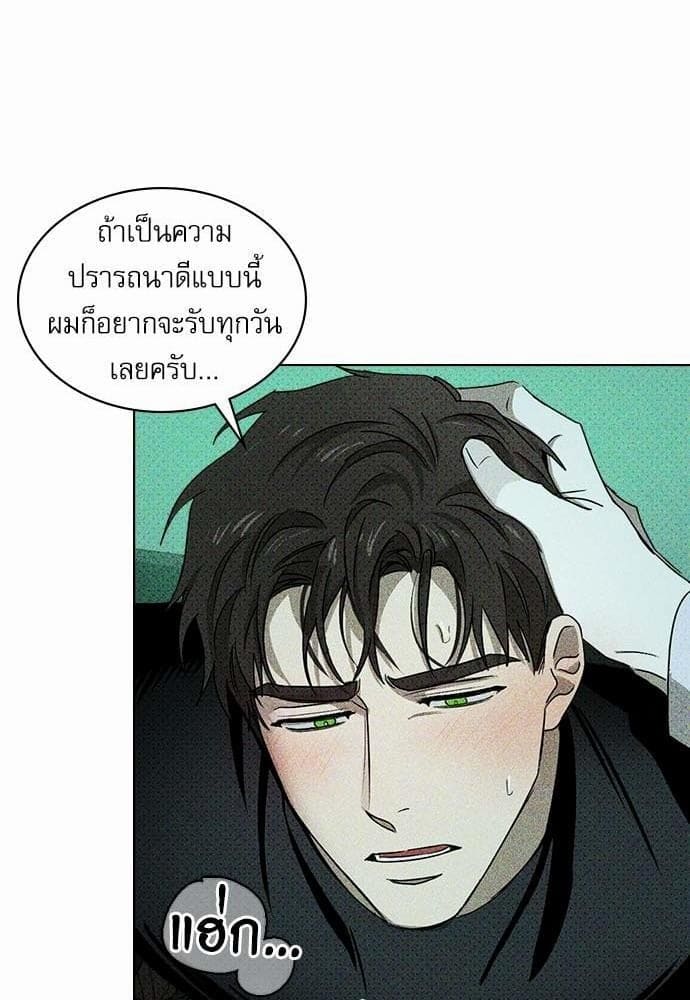 Under the Green Light ตอนที่ 2264