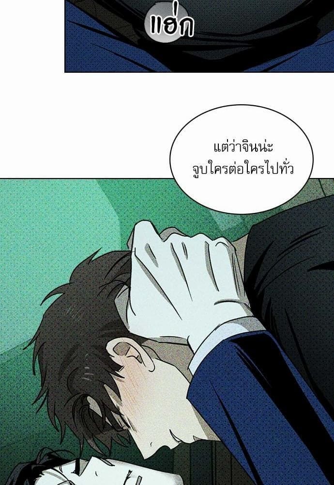 Under the Green Light ตอนที่ 2265