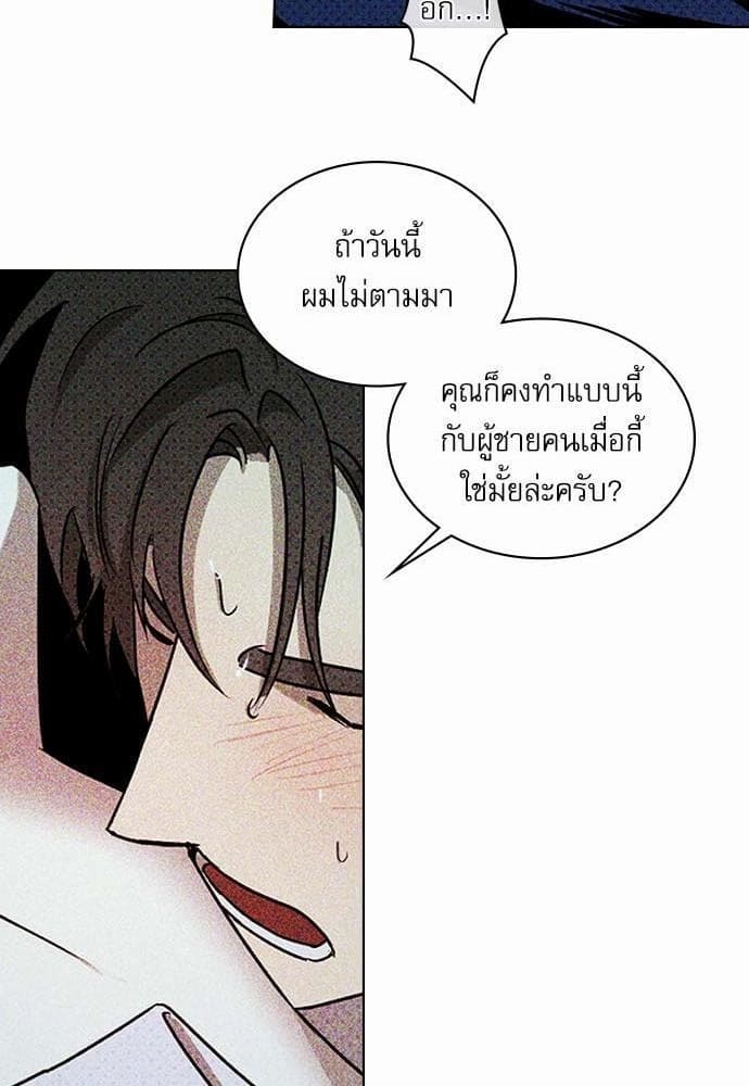 Under the Green Light ตอนที่ 2269