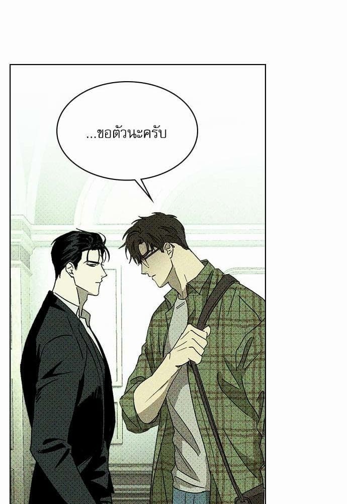 Under the Green Light ตอนที่ 227