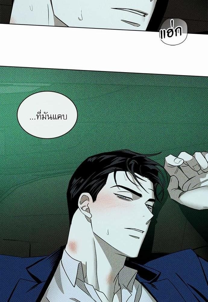 Under the Green Light ตอนที่ 2280