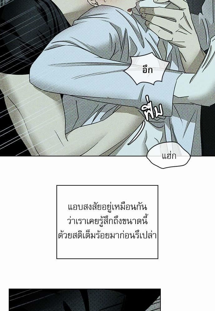 Under the Green Light ตอนที่ 2305