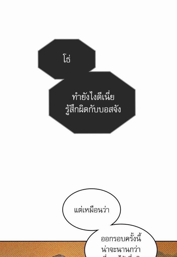 Under the Green Light ตอนที่ 231