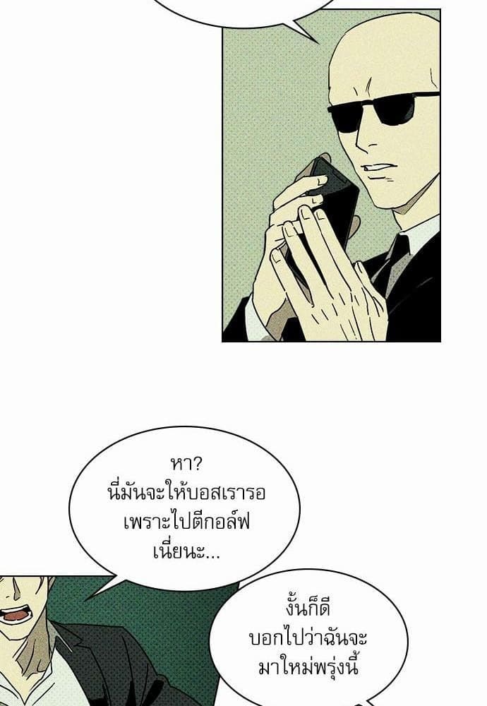 Under the Green Light ตอนที่ 233