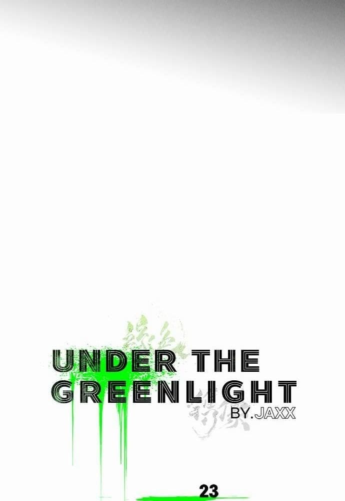 Under the Green Light ตอนที่ 2330