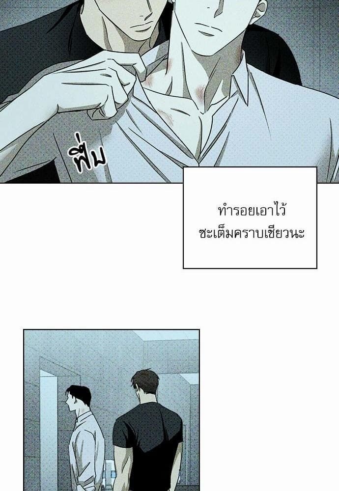 Under the Green Light ตอนที่ 2338