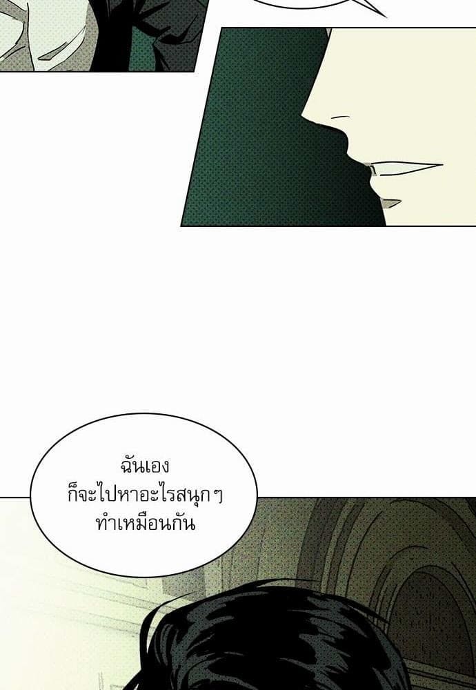 Under the Green Light ตอนที่ 234