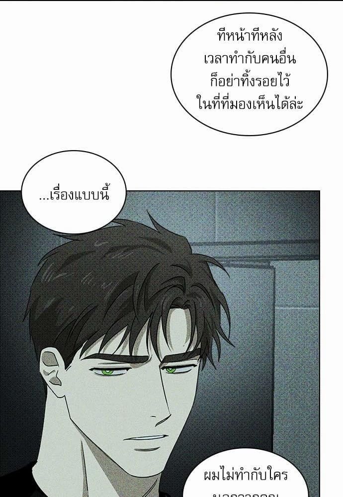 Under the Green Light ตอนที่ 2340