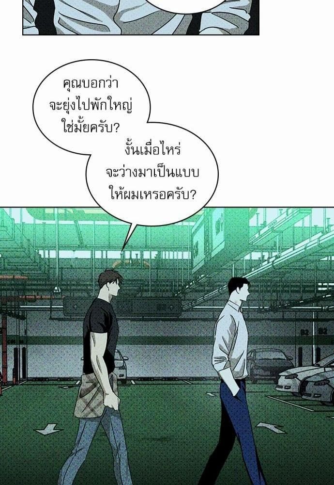 Under the Green Light ตอนที่ 2342