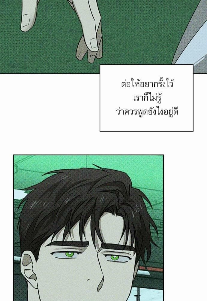 Under the Green Light ตอนที่ 2345