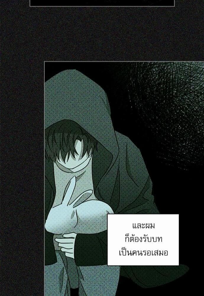 Under the Green Light ตอนที่ 2348