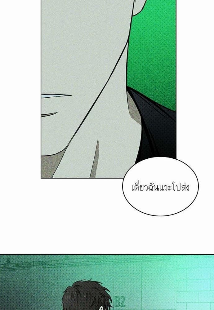 Under the Green Light ตอนที่ 2353