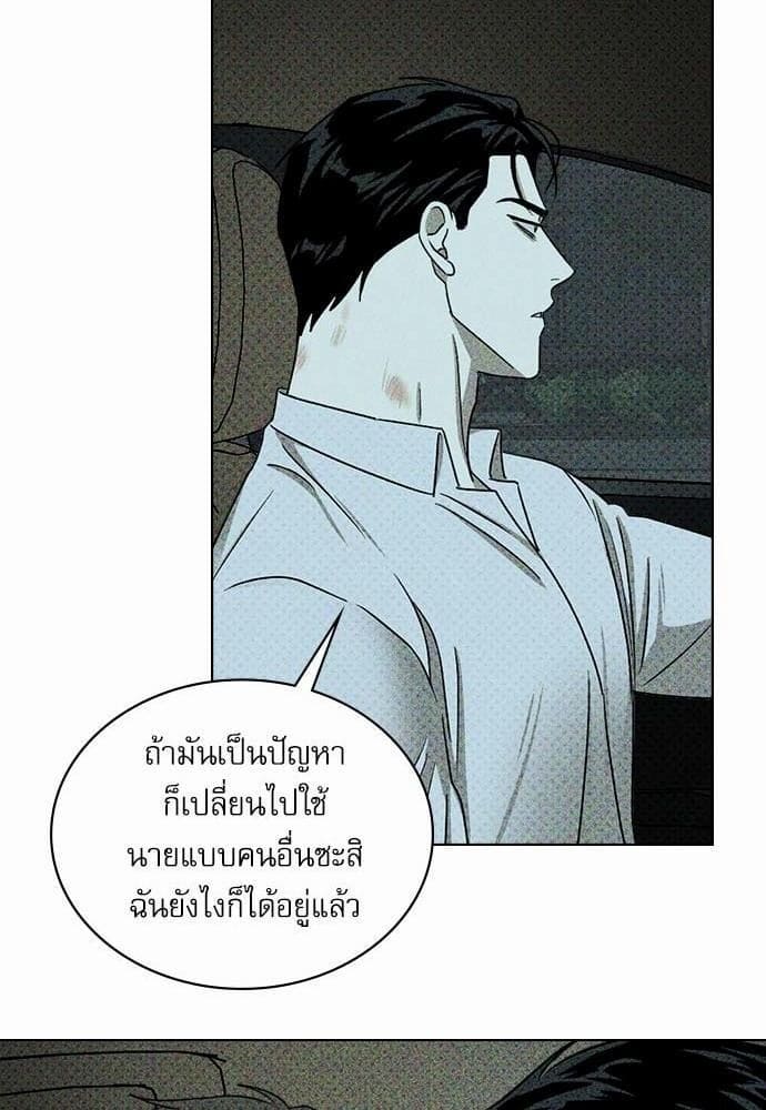 Under the Green Light ตอนที่ 2358