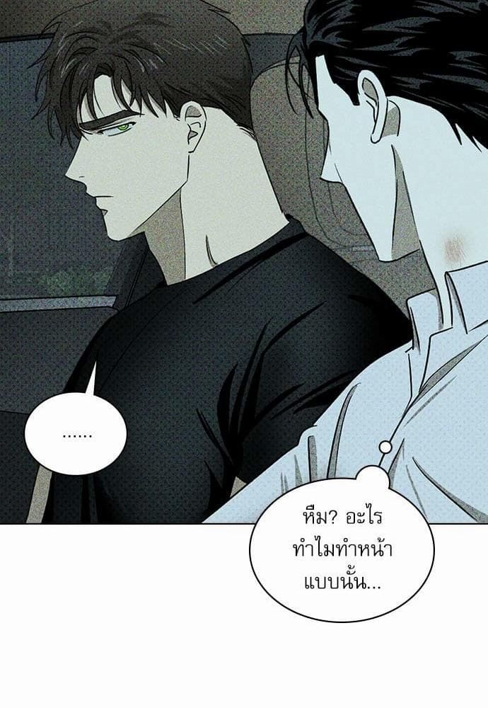 Under the Green Light ตอนที่ 2359