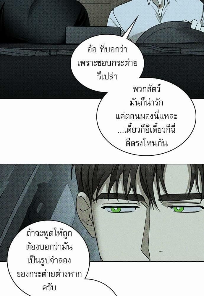 Under the Green Light ตอนที่ 2363