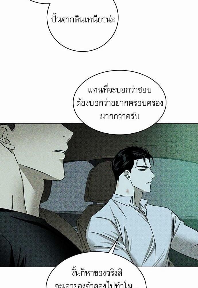 Under the Green Light ตอนที่ 2364