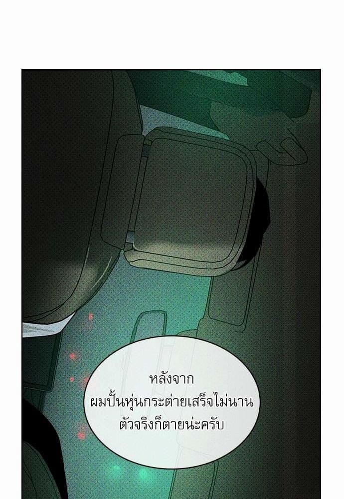 Under the Green Light ตอนที่ 2366