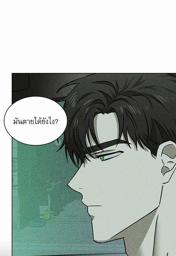 Under the Green Light ตอนที่ 2368