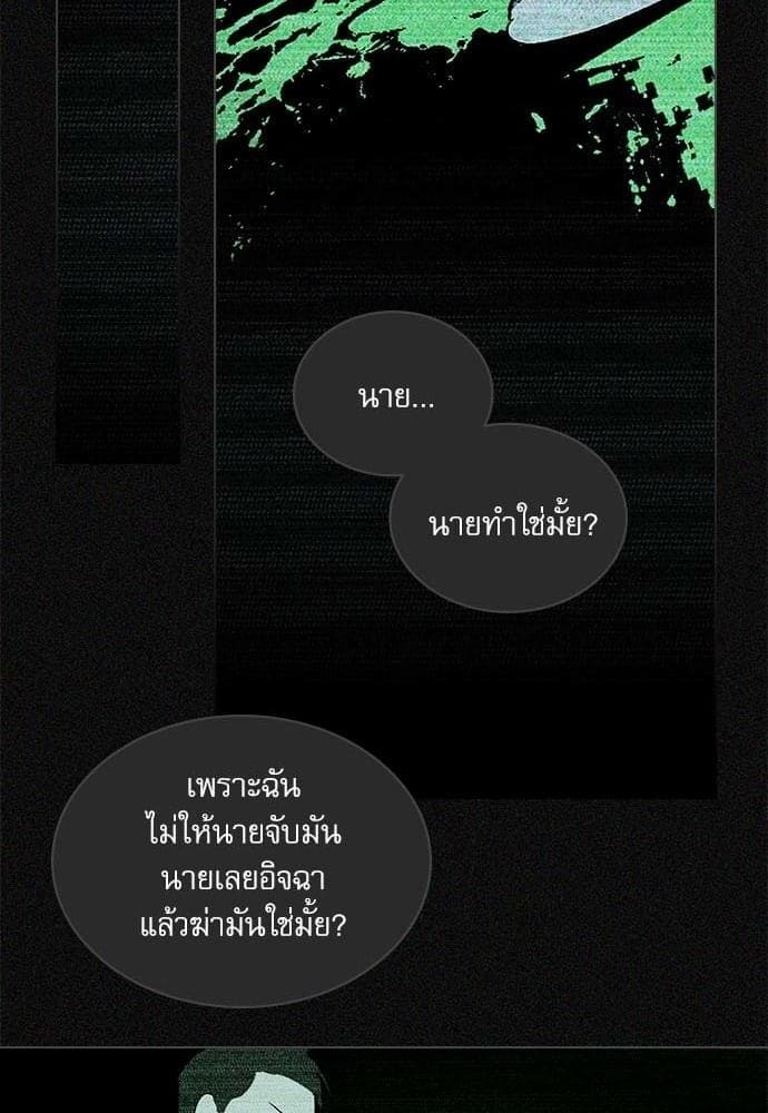 Under the Green Light ตอนที่ 2370