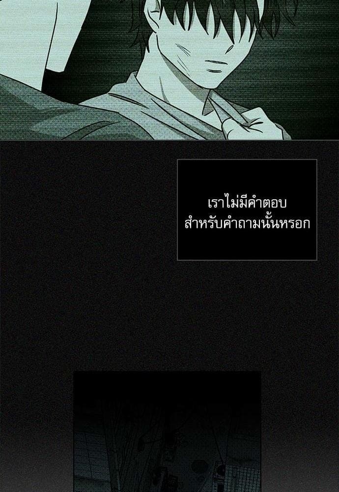 Under the Green Light ตอนที่ 2372