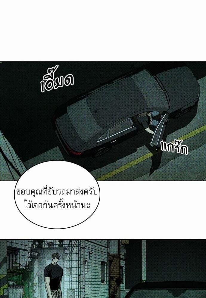 Under the Green Light ตอนที่ 2375