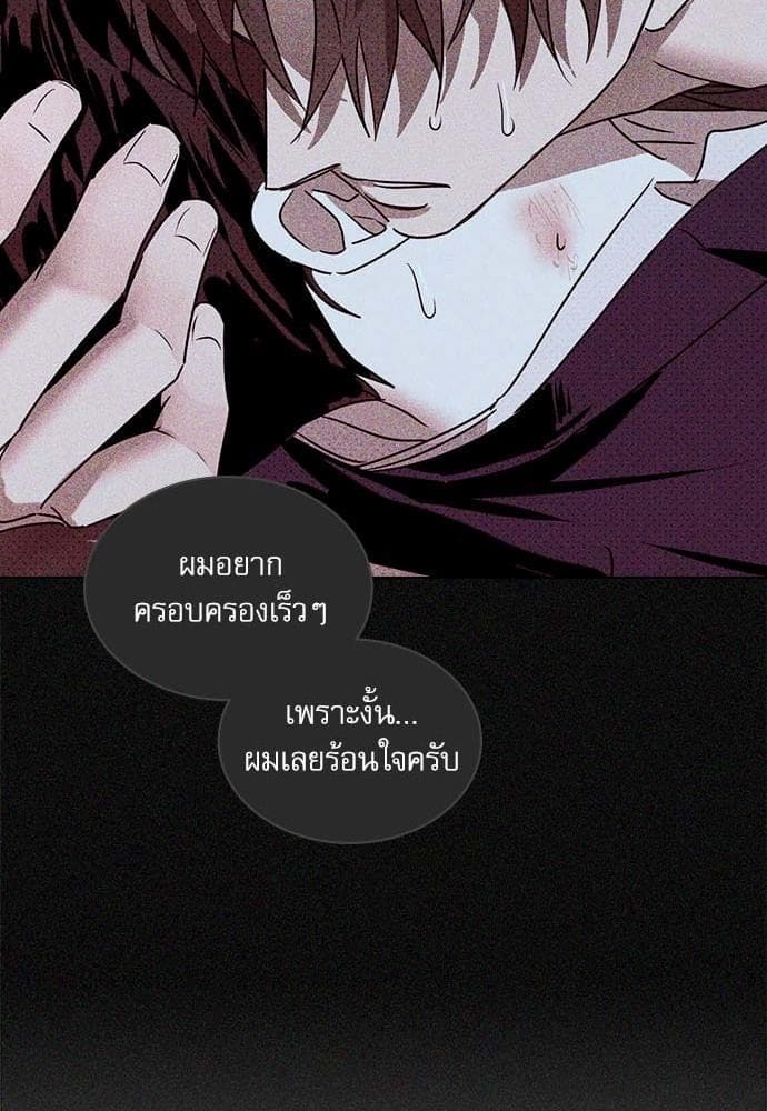 Under the Green Light ตอนที่ 2378