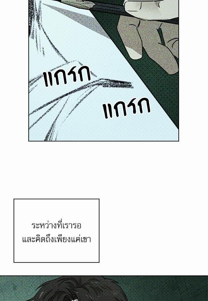 Under the Green Light ตอนที่ 2403