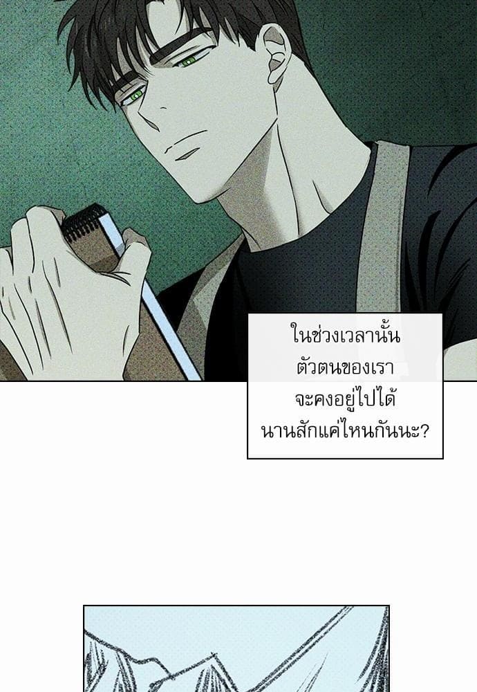 Under the Green Light ตอนที่ 2404