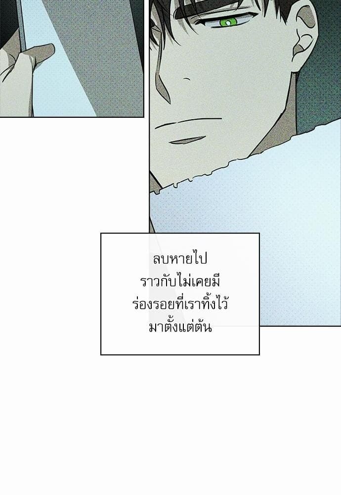 Under the Green Light ตอนที่ 2408