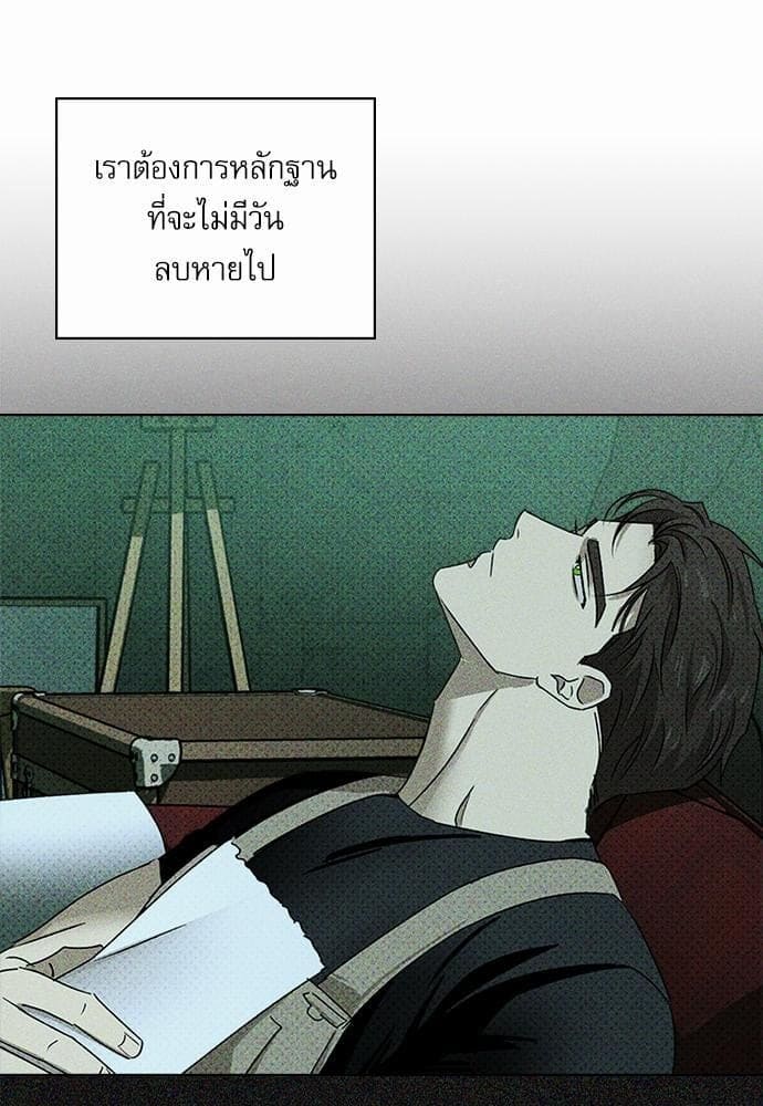 Under the Green Light ตอนที่ 2409