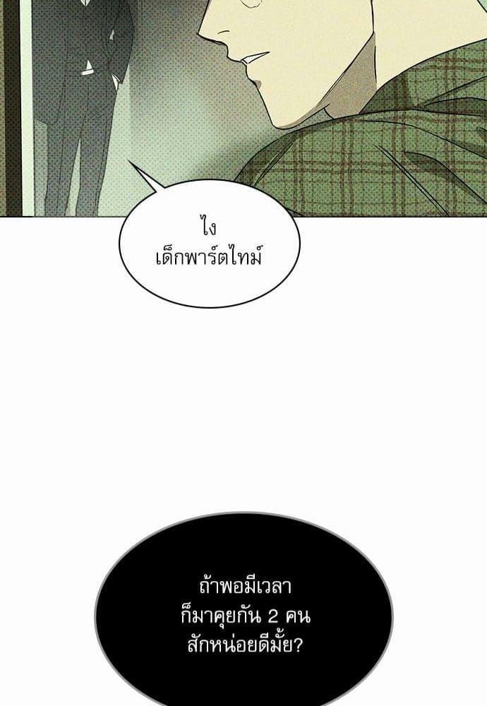 Under the Green Light ตอนที่ 241