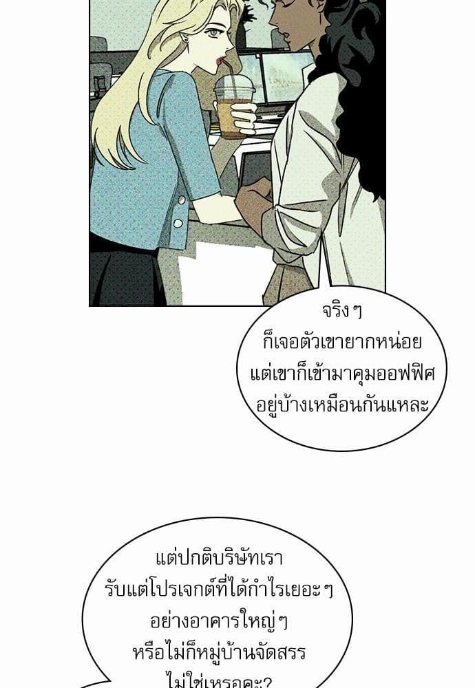 Under the Green Light ตอนที่ 2416