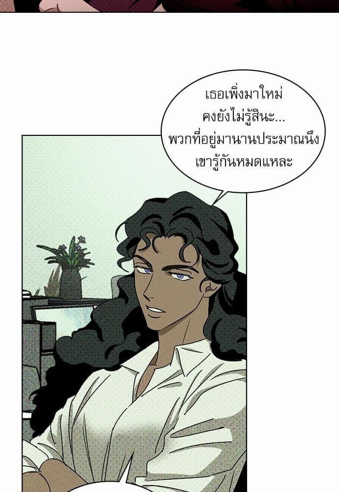 Under the Green Light ตอนที่ 2419