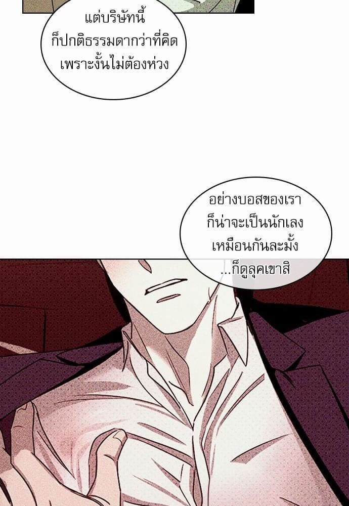 Under the Green Light ตอนที่ 2420