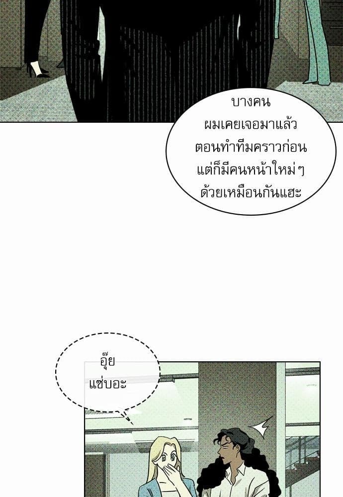 Under the Green Light ตอนที่ 2423